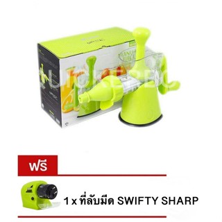 JUICE WIZARD ส่งฟรี เครื่องสกัดน้ำผักผลไม้แบบแยกกาก เครื่องคั้นน้ำผลไม้ แถมฟรี ที่ลับมีด SWIFTY SHARP