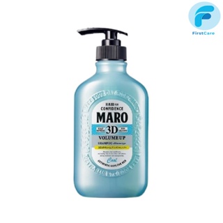 Maro 3D Volume Up Shampoo COOL400 ml แชมพูสูตรเย็น มาโร่ ทรีดี วอลลุ่มอัพแชมพูคูล  [ First Care ]