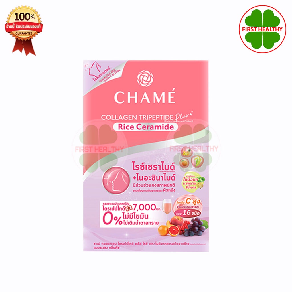 chame-collagen-rice-ceramide-ชาเม่-คอลลาเจน-1-กล่อง-10-ซอง-ชมพูอ่อน