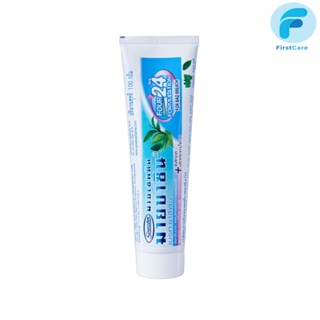 ยาสีฟัน มายบาซินสูตรเบรท ปราศจากน้ำตาล  MyBacin Breath ToothpasteGreater เกร๊ทเตอร์ฟาร์ม่า 100g [FC]