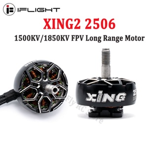 Iflight XING2 2506 1500KV/1850KV FPV มอเตอร์ไร้แปรงถ่าน ระยะไกล พร้อมเพลาไทเทเนียมอัลลอย 5 มม. สําหรับโดรนบังคับ FPV