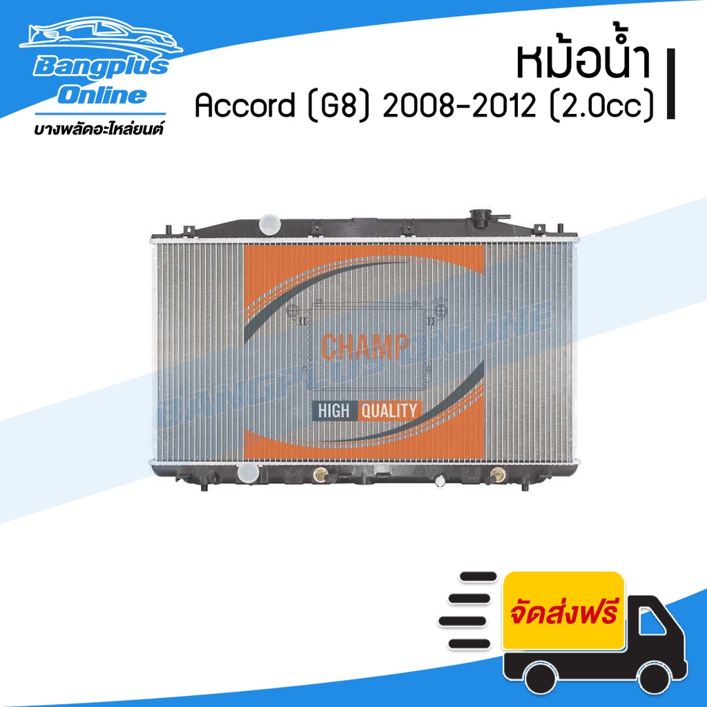 หม้อน้ำ-honda-accord-2008-2009-2010-2011-2012-g8-แอคคอร์ด-เครื่อง-2-0cc-เกียร์ออโต้-bangplusonline