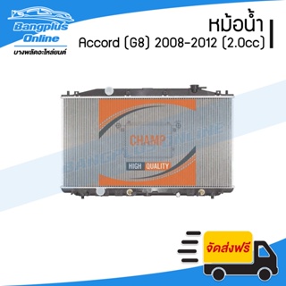 หม้อน้ำ Honda Accord 2008/2009/2010/2011/2012 (G8)(แอคคอร์ด)(เครื่อง 2.0cc)(เกียร์ออโต้) - BangplusOnline