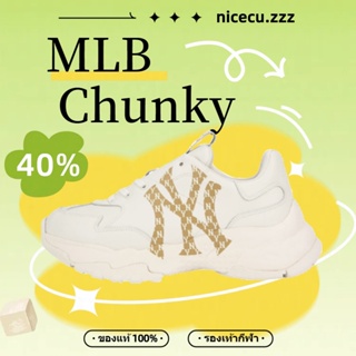 MLB Chunky Monogram Lt รองเท้าผ้าใบ 32SHCM011-50I