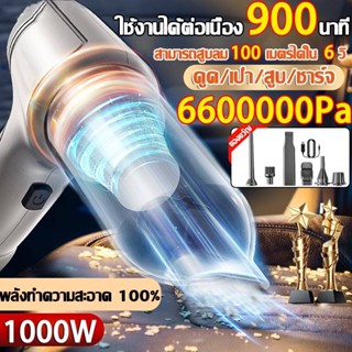 เครื่องดูดฝุ่นในรถ เครื่องดูดฝุ่นรถ แรงดูดสูงสุดถึง 20000pa เครื่องดูดในรถ เครื่องดูดฝุ่นไร้สาย เหมาะสำหรับบ้านและรถยนต์