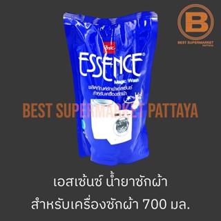 เอสเซ้นซ์ น้ำยาซักผ้า สำหรับเครื่องซักผ้า 700 มล. Essence Liquid Detergent for Washing Machines 700 ml.