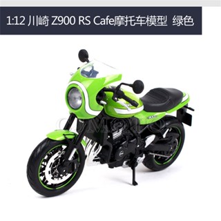 โมเดลรถจักรยานยนต์จําลอง Kawasaki Z900RS ขนาด 1:12 สไตล์เรโทร สําหรับตกแต่งห้องนอน ห้องนั่งเล่น สํานักงาน