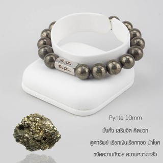 กำไลหิน The Totem Pyrite Classic Bracelet