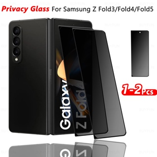 ฟิล์มกระจกนิรภัยกันรอยหน้าจอ กันแอบมอง สําหรับ Samsung Galaxy Z Fold3 Fold4 Fold5 5G Privacy Glass Z Fold 3 4 5 ZFold3 ZFold4 ZFold5 1-2 ชิ้น