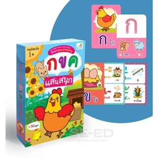 Bundanjai (หนังสือ) My First Flash Card Series บัตรคำชุดแรกของหนู กขค แสนสนุก