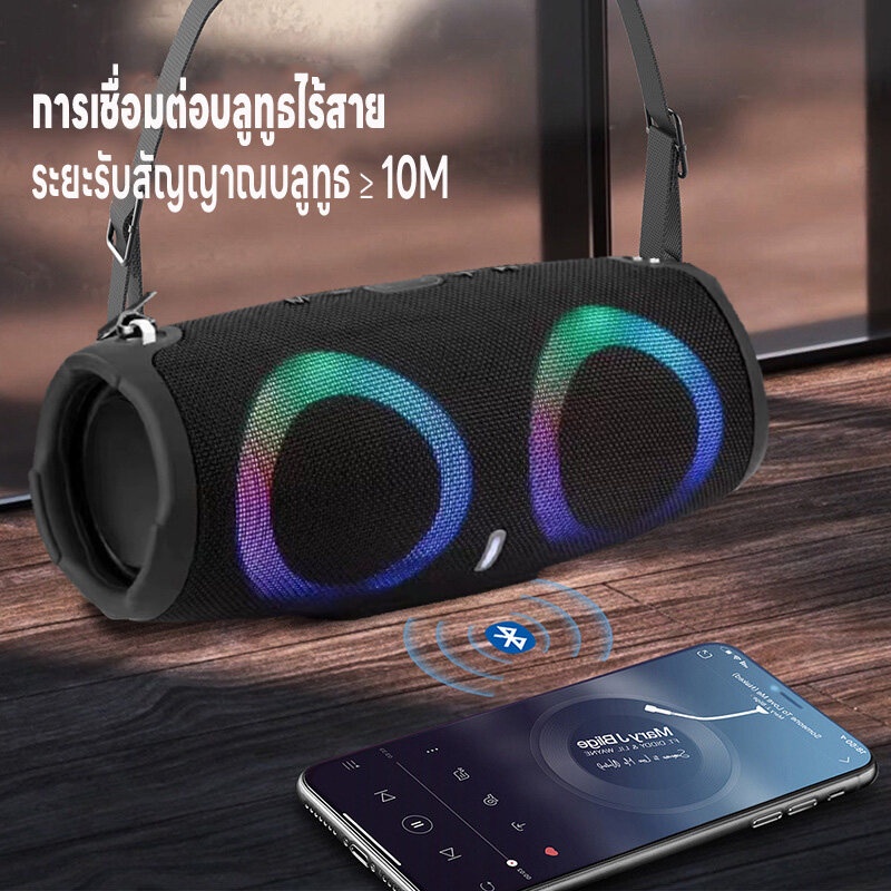 ลำโพงบลูทูธ-ลำโพง-ซาวด์บาร์-แสงไฟled-ลำโพงพกพา-ลำโพงbluetooth-ความจุแบต2200mah-กันน้ำเบสหนัก-เสียงดี-คุณภาพเสียง9d-ทนทาน