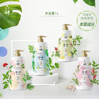 Spot second hair# Liushen jingcui skin care shower gel series bath shower fragrance cleaning body mild 280ml/1L 8cc