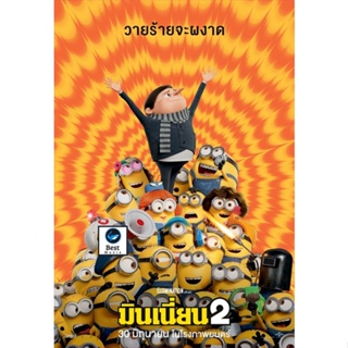แผ่นดีวีดี หนังใหม่ Minions The Rise of Gru มินเนี่ยน 1-2 DVD Master เสียงไทย (เสียง ไทย/อังกฤษ | ซับ ไทย/อังกฤษ) ดีวีดี
