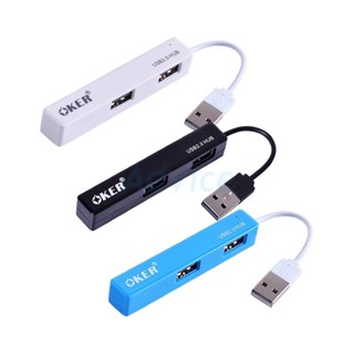 4 Port USB HUB v2.0 OKER H408 (คละสี)