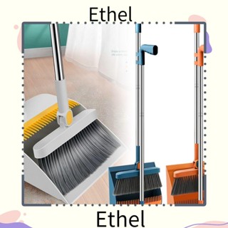 Ethel1 ชุดไม้กวาด ที่ตักขยะ ไม้กวาด สเตนเลส รวมกัน พร้อมหวีฟัน พับได้