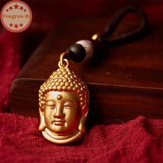 Fengyun พวงกุญแจ จี้พระพุทธรูป Maitreya ทองเหลือง ทองแดง สไตล์วินเทจ สําหรับห้อยตกแต่งรถยนต์