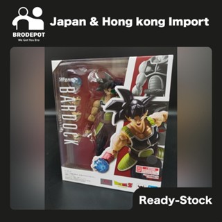 [Ready stock] Bandai Tamashii Nations - S.H.Figuarts Dragonball BARDOCK