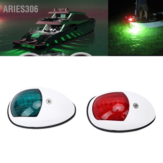 Aries306 ไฟสัญญาณ 2 ชิ้นสีแดงสีเขียว LED กันน้ำเรือไฟนำทาง DC12V 3W