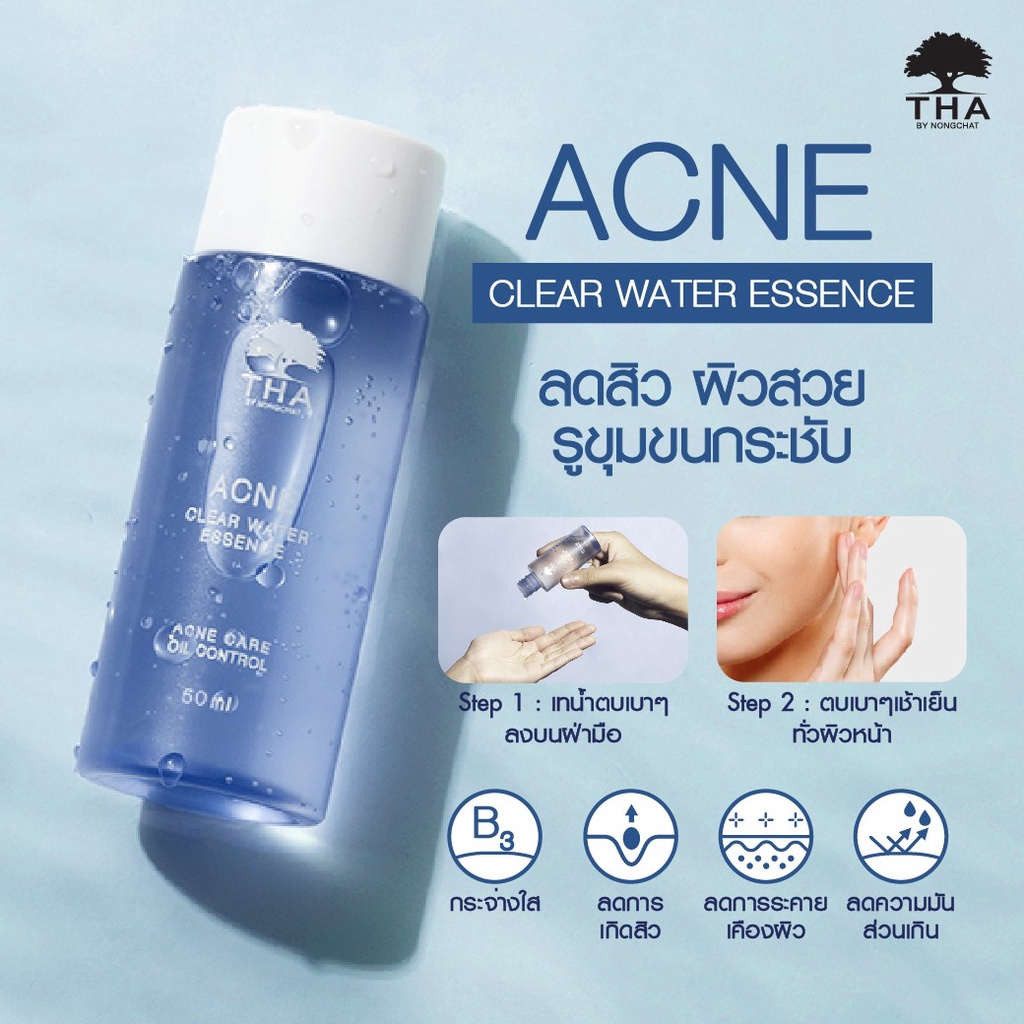 baby-bright-ชุดเคลียร์แอนด์ทรีทแอคเน่คลีนซิ่งโฟม120g-แอคเน่เคลียร์วอเตอร์เอสเซนต์50ml-ได้-2-ชิ้น