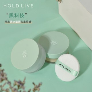 Hold LIVE แป้งฝุ่น คอนซีลเลอร์ แร่ธาตุ ติดทนนาน ไม่เหนียวติด สําหรับแต่งหน้า HL265