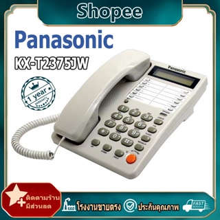 โทรศัพท์บ้านแบบมีสาย โทรศัพท์บ้านสำนักงาน Panasonic KX-T2375JW โทรศัพท์บ้าน จอแสดงผล LED สมุดโทรศัพท์ พลักแอนด์เพลย์.