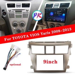 กรอบแผงวิทยุ DVD สเตอริโอ 2 Din 9 นิ้ว สําหรับ TOYOTA VIOS YARIS 2008-2013