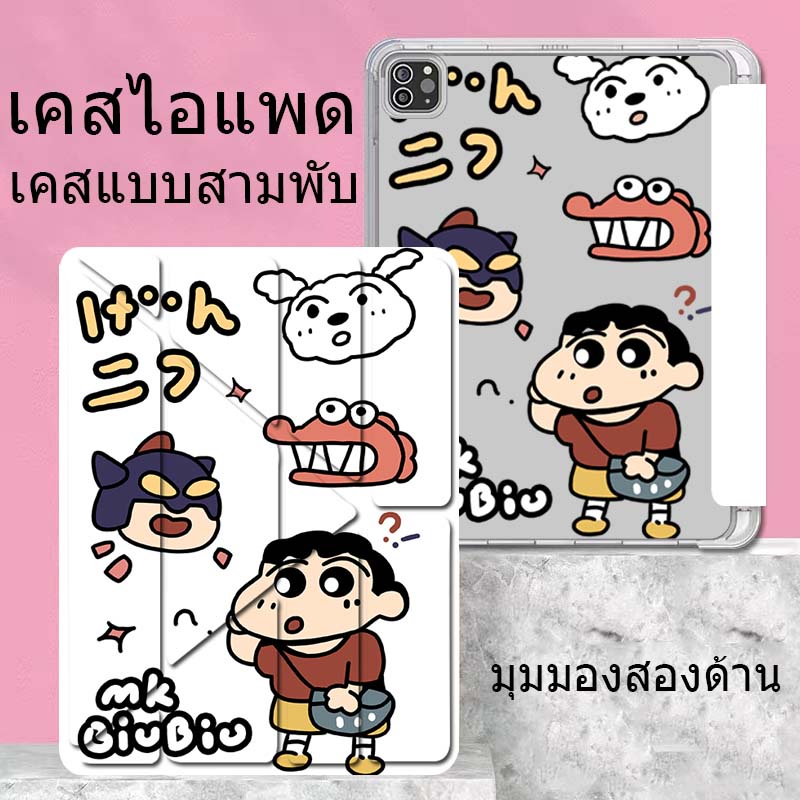 เคสไอแพด-รูปตัว-y-gen10-air4-air5-10-9-gen9gen8gen-7-10-2-air1-air2-gen5-gen6-9-7-เคสลายการ์ตูนน่ารัก-air3-10-5-pro-10-5