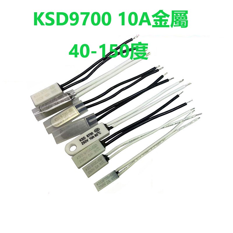 [2 Item Price] KSD9700 สวิตช์ควบคุมอุณหภูมิความร้อนสูง โลหะ 10A 40 องศา ...