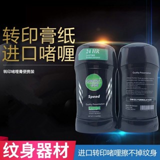ใหม่ พร้อมส่ง ขวดใหญ่ 2.1 ออนซ์ 60 กรัม อุปกรณ์สักกระดาษ เจลถ่ายโอนสบู่