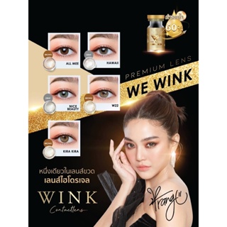 WeWink Mini Kira Kira Eff.14.5 Brown มินิ