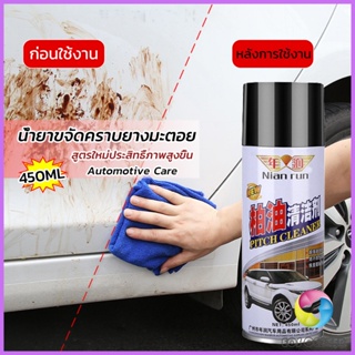 Eos น้ำยาล้างยางมะตอย 450ML ทำความสะอาดสีรถยนต์ Automotive Care