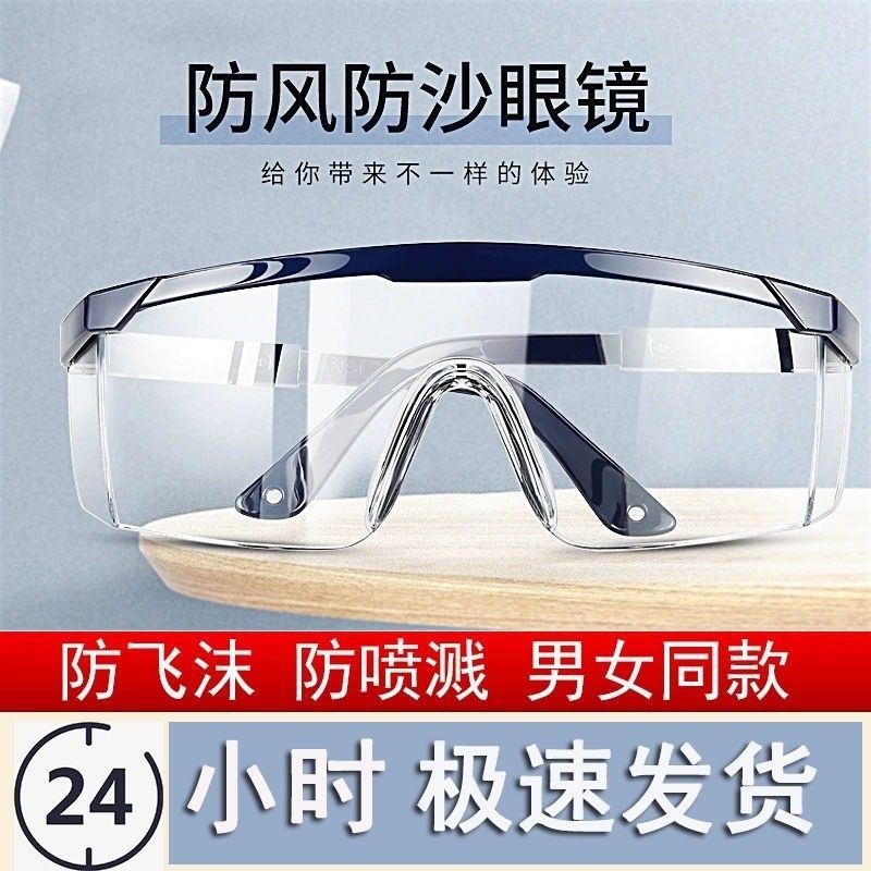 แว่นตานิรภัย-แว่นกันสะเก็ด-แว่นนิรภัย-แว่นกันลม-แว่นตากันสะเก็ด-แว่นตานิรภัย-แว่นตากันลม
