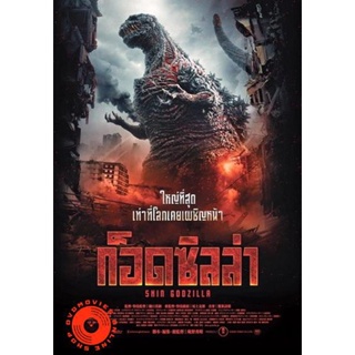 DVD Shin Godzilla ก็อดซิลล่า (เสียง ไทย/ญี่ปุ่น | ซับ ไทย) DVD