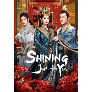 DVD ดีวีดี Shining Just For You ดาราจักรเจิดจรัส (ธารดาราจรัสแสง) 25 ตอนจบ (เสียง ไทย | ซับ ไม่มี) DVD ดีวีดี