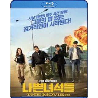แผ่นบลูเรย์ หนังใหม่ Bad Guys The Movie (2019) (เสียง Korean /ไทย | ซับ ไม่มี) บลูเรย์หนัง