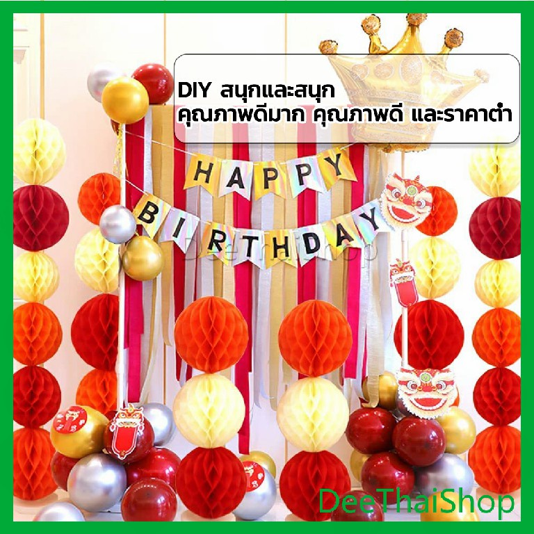 deethai-โคม-พู่-แขวน-กระดาษรังผึ้ง-ปอมปอม-โคมวาเลนไทน์-25cm-party-supplies