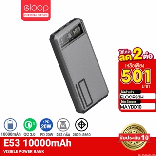 [501บ.โค้ด MAYDD10] Orsen by Eloop E53 แบตสำรอง 10000mAh QC 3.0 | PD 20W Power Bank ชาร์จเร็ว Fast Quick Charge ของแท้ PowerBank พาเวอร์แบงค์ เพาเวอร์แบงค์ Type C Output ของแท้100%