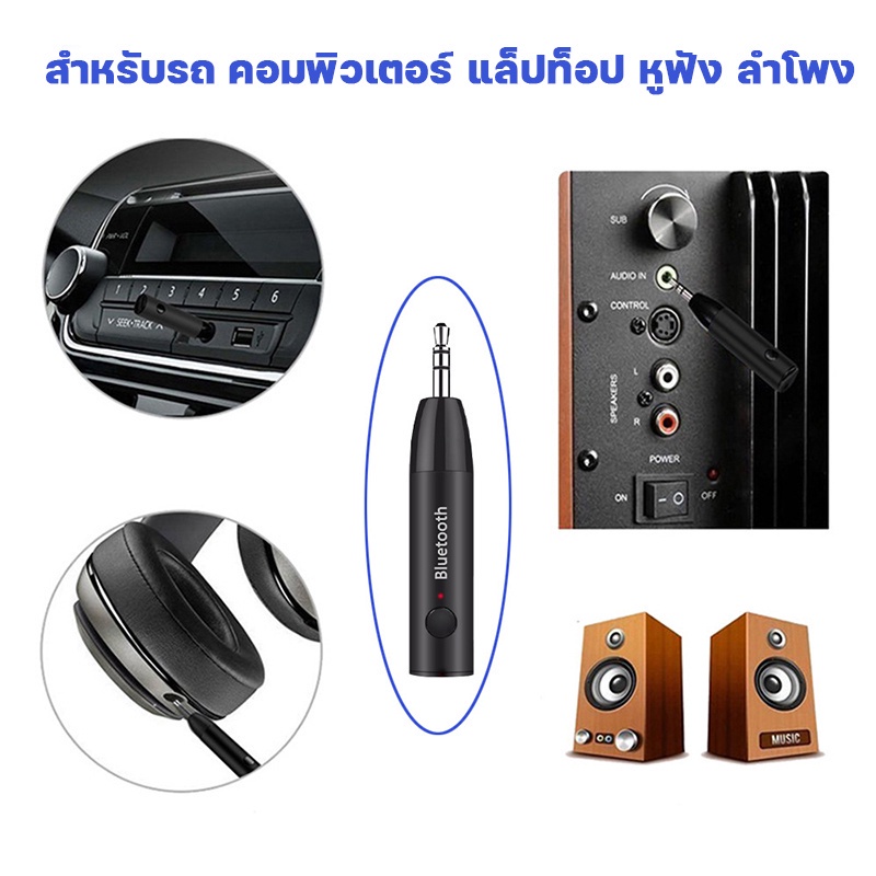 h-011-ตัวรับสัญาณบลูทูธในรถยนต์-ตัวรับสัญาณ-บลูทูธ-aux-อะแดปเตอร์สเตอริโอ