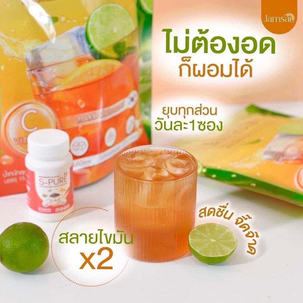 ของแท้-jamsai-detox-ชามะนาวแจ่มใส-ชามะนาวดีท็อก-พุงยุบ-ขับถ่ายดี-ลดไขมัน-ขับสารพิษ-ท้องผูก-ไม่ปวดบิด-ดีท็อกลำไส้