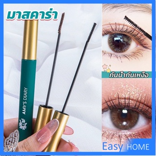 มาสคาร่า หัวแปรงเรียวเล็ก กันน้ำกันเหงื่อ ไม่เลอะ ติดทนยาวนาน mascara cream