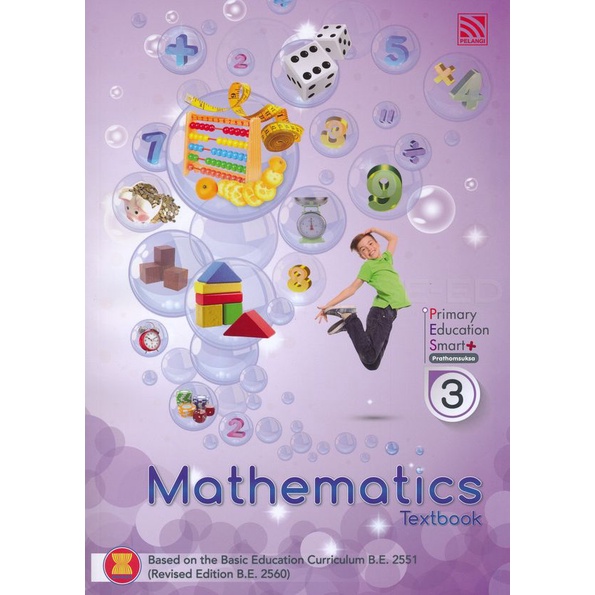Bundanjai (หนังสือคู่มือเรียนสอบ) Primary Education Smart Plus ...