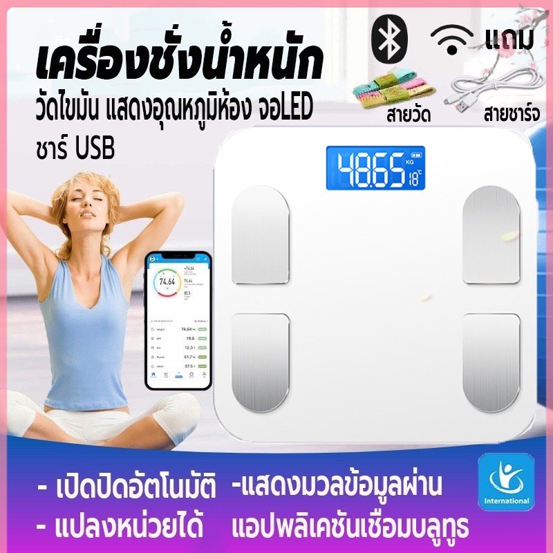 เครื่องชั่งน้ำหนักดิจิทัล-เครื่องชั่งน้ำหนักระบบbluetooth-กระจกเทมเปอร์-เครื่องชั่งน้ำหนัก-ชั่ง0-2-180-kg-หน้าจอ-led