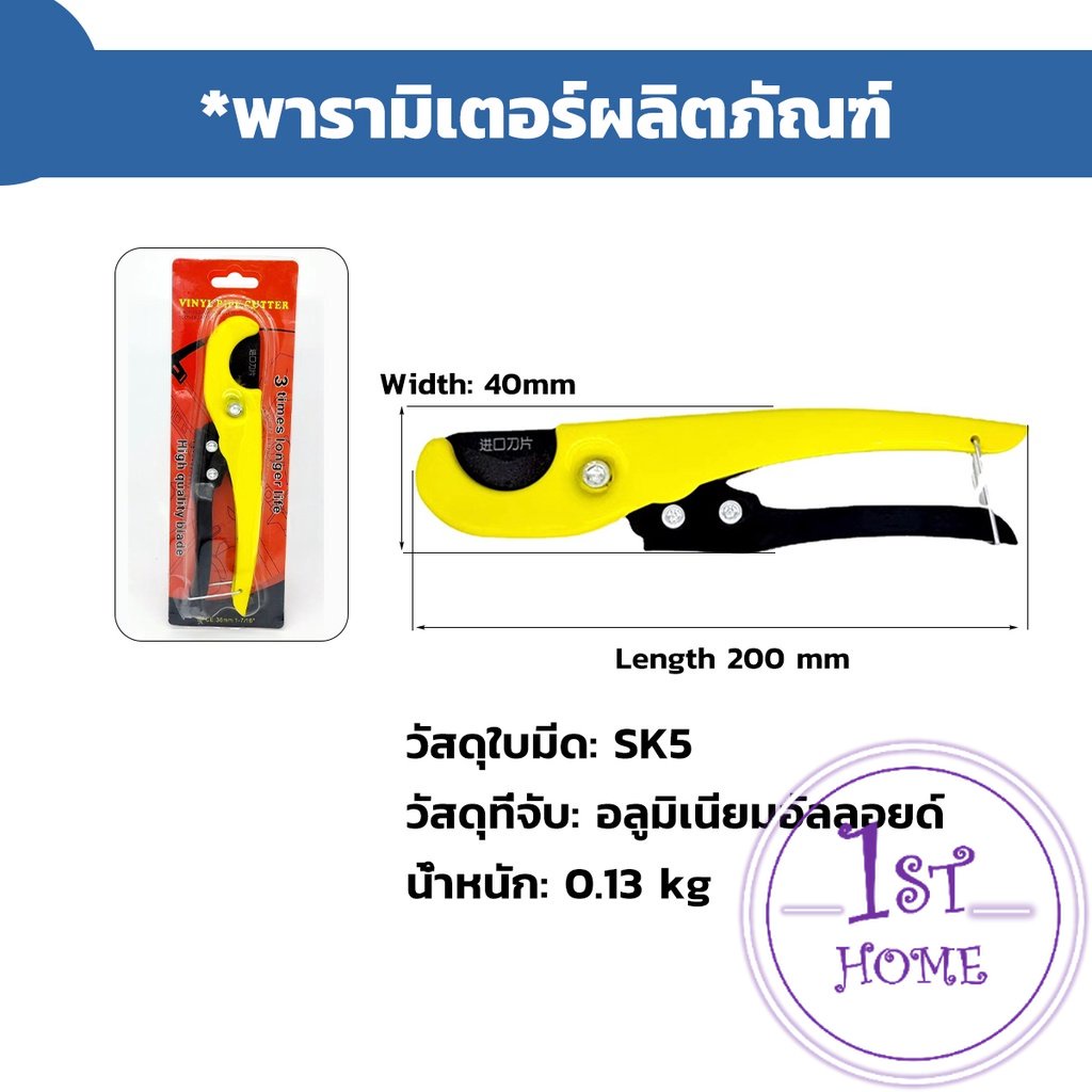 กรรไกรตัดท่อ-pvc-คีมตัดท่อพีวีซี-คีมตัดท่อ-วัสดุอย่างดี-ตัดได้-32mm-pipe-cutter