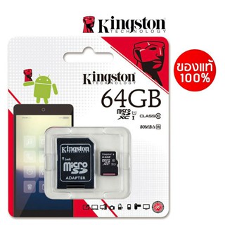 SD Card Micro SDHC 64 GB Class 10 รับประกันของแท้