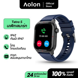 Aolon Tetra S ผู้ชายสมาร์ทนาฬิกาโหมดกีฬากันน้ำการจัดการการนอนหลับ เครื่องวัดอัตราการเต้นของหัวใจ