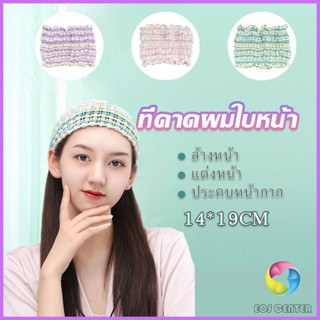 E.C. ผ้าคาดผม สไตล์เกาหลี สวยหรู ดีงาม แฟชั่นใหม่ เก๋มากๆ สามสไตล์ Head Bands