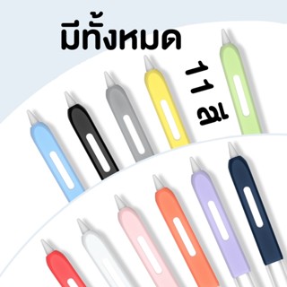 ปลอกสำหรับ Pencil 2 Case เคส ปากกาไอแพด ปลอกปากกาซิลิโคน เคสปากกา Pencil ปลอก สำหรับ silicone sleeve