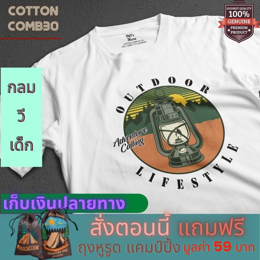 2023เสื้อยืด-แคมป์ปิ้ง-camping-ใส่เที่ยว-ออกแคมป์-cotton-premium-แบรนด์-idea-t-shirts-ส่งฟรี-เก็บปลายทาง