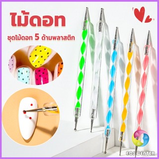 E.C. ไม้ดอท 5ชิ้ น แต่งเล็บแต้มลายจุด Nail Art Tools