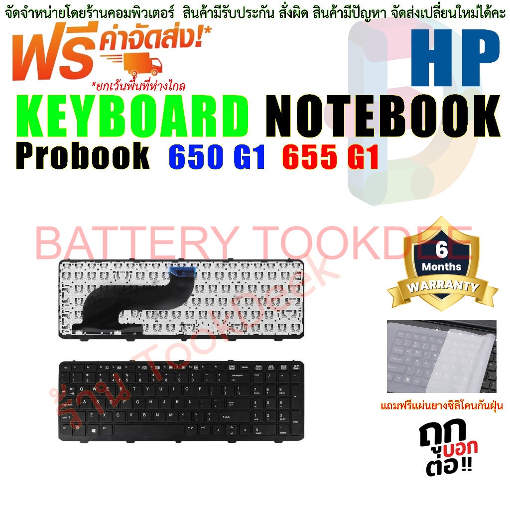 keyboard-hp-probook-650-g1-655-g1-us-qwerty-frame-amp-pointer-744566-001